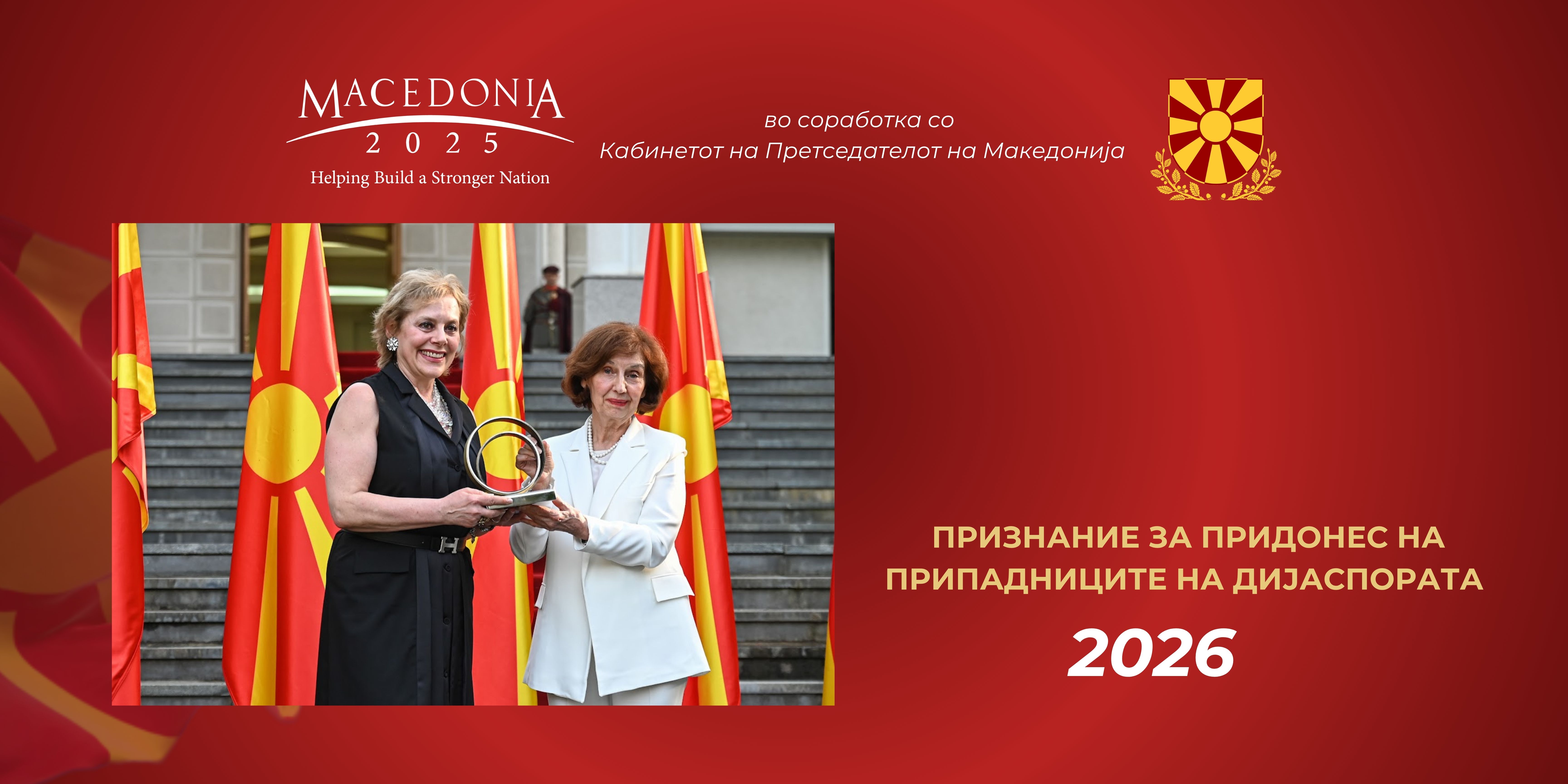Recognition for Diaspora Contribution 2026 is awarded to Elizabeth Naumovski – Canada